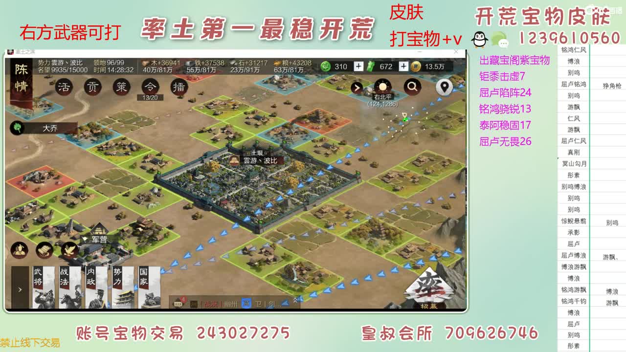 接开荒 打宝物 第1段