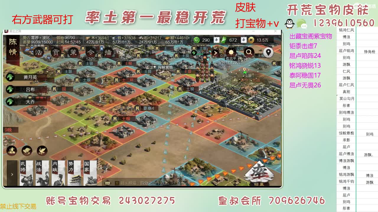 接开荒 打宝物 第2段