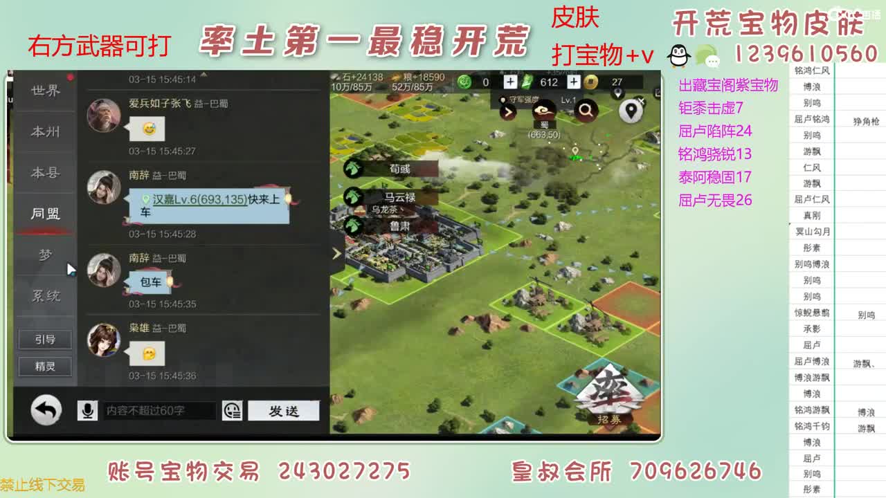 接开荒 打宝物 第3段