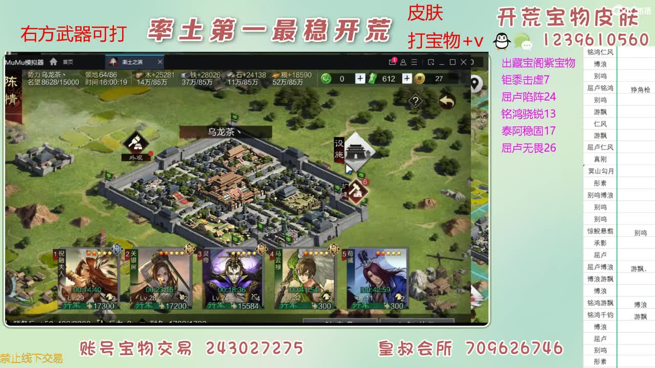 接开荒 打宝物 第4段