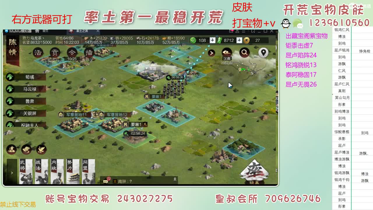 接开荒 打宝物 第5段