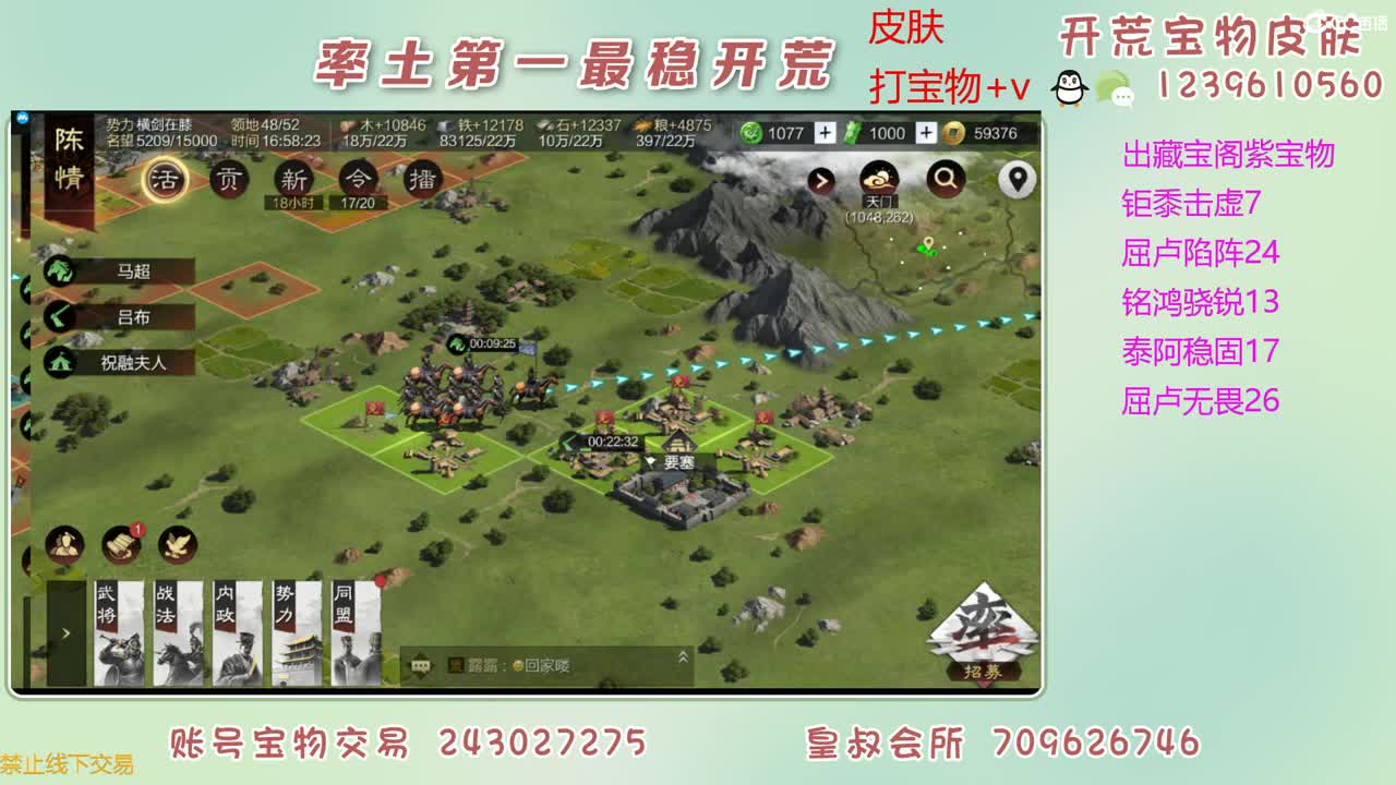 接开荒 打宝物 第6段