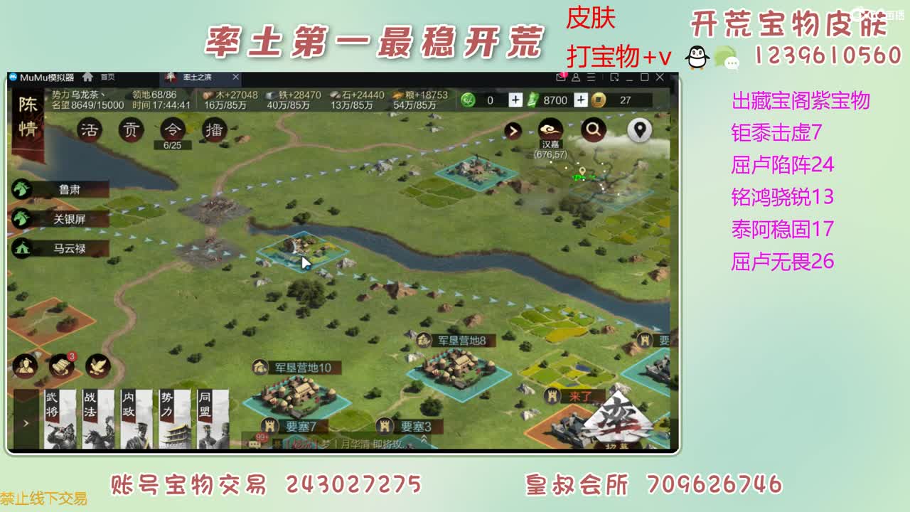 接开荒 打宝物 第7段