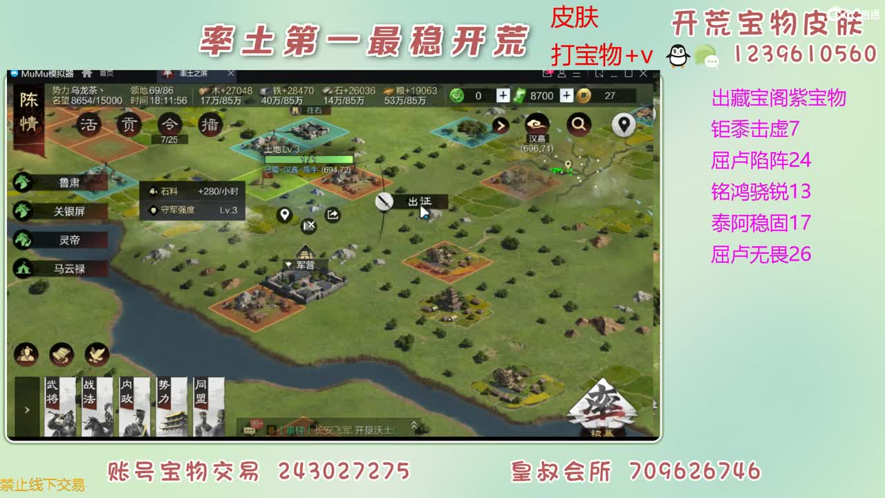 接开荒 打宝物 第8段