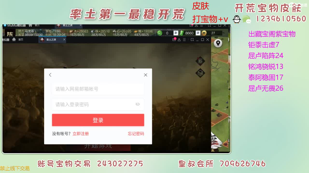 接开荒 打宝物 第9段
