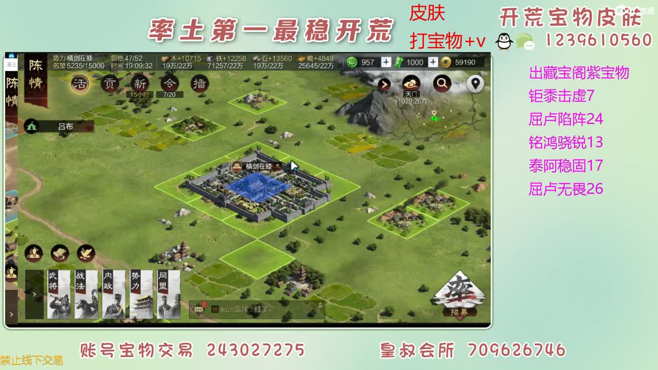 接开荒 打宝物 第10段