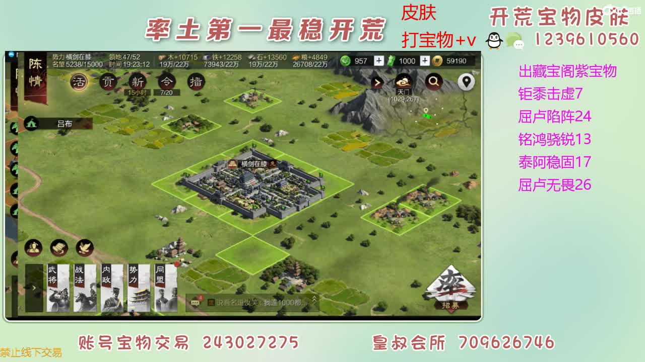 接开荒 打宝物 第11段