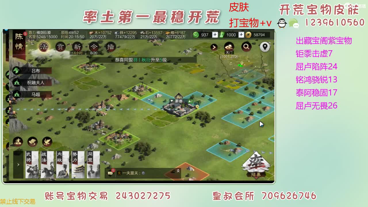 接开荒 打宝物 第12段