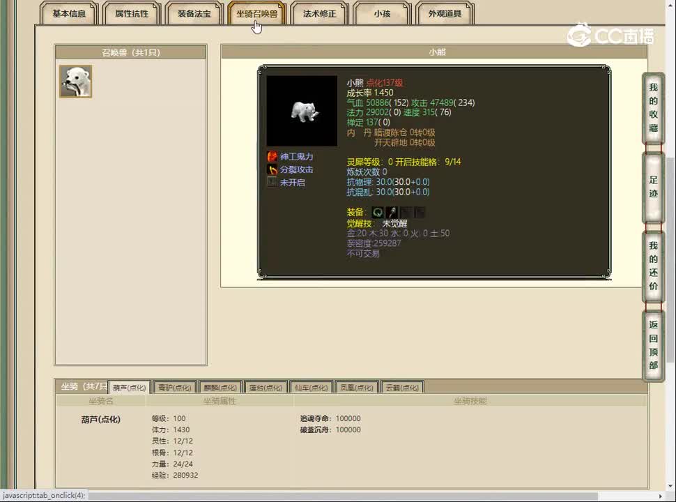 20230315十里桃花181男仙