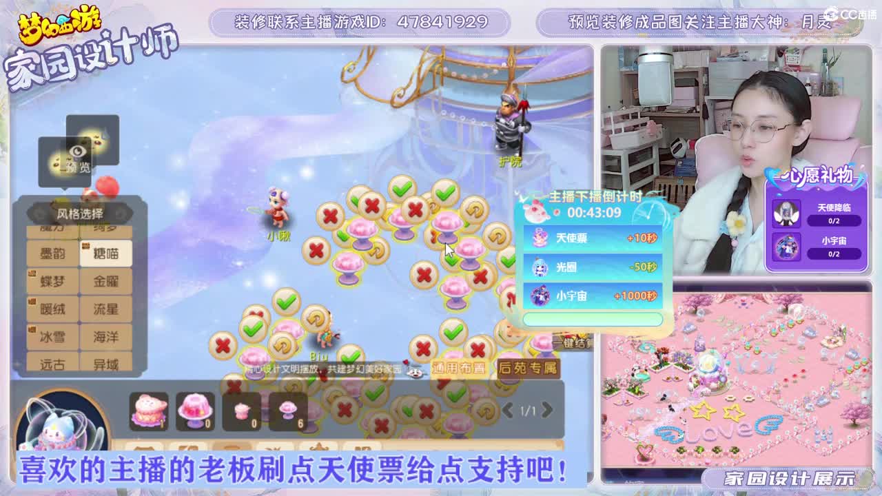 接家园设计，聊聊天 第3段