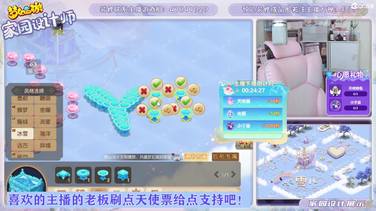 接家园设计，聊聊天 第4段