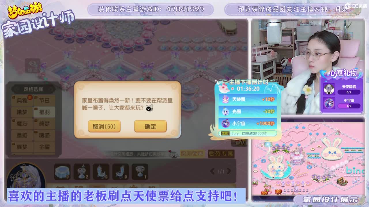 接家园设计，聊聊天 第6段