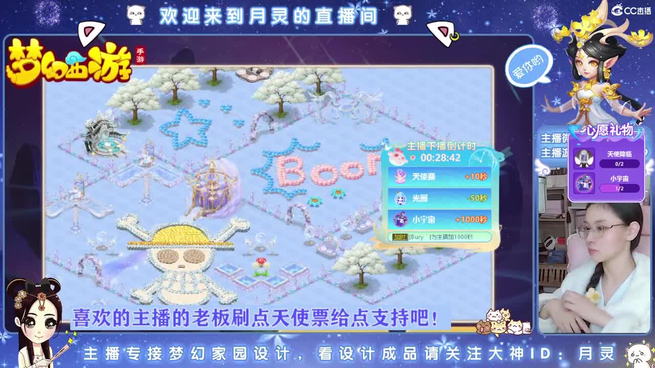 接家园设计，聊聊天 第8段