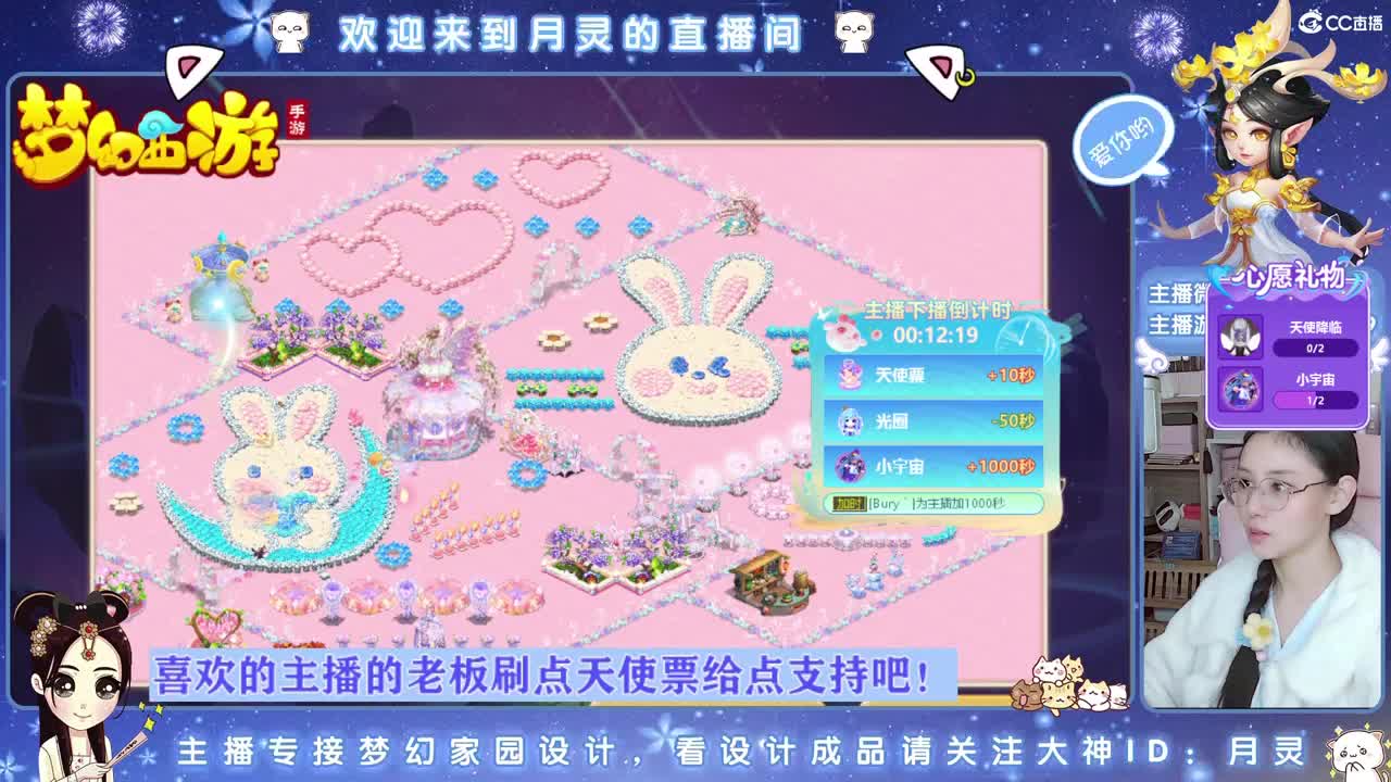 接家园设计，聊聊天 第9段