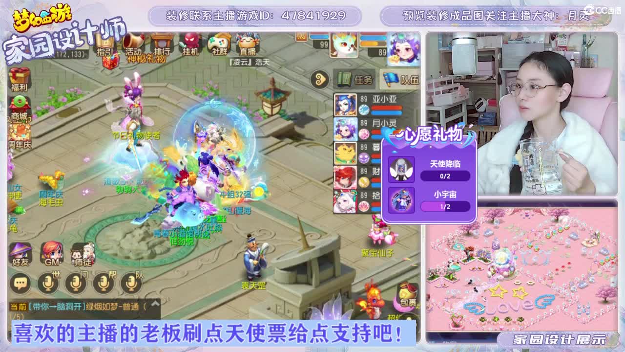 接家园设计，聊聊天 第10段