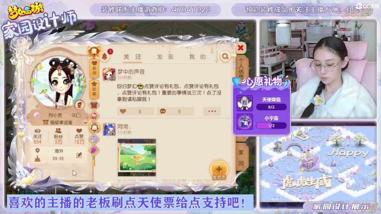接家园设计，聊聊天 第11段