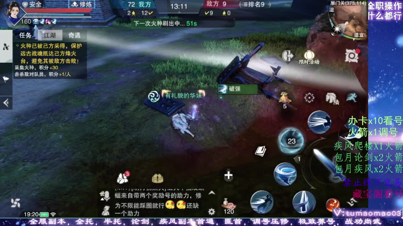 凛然少年气！ 第3段