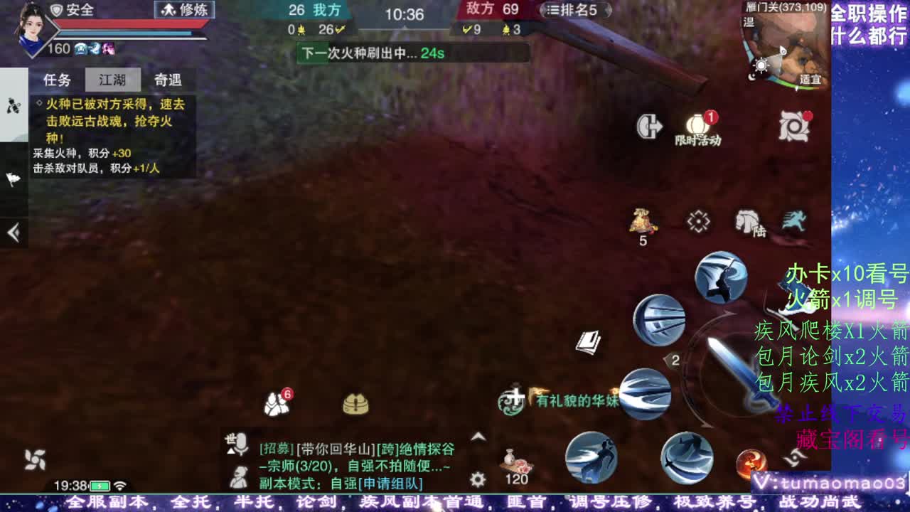 凛然少年气！ 第4段