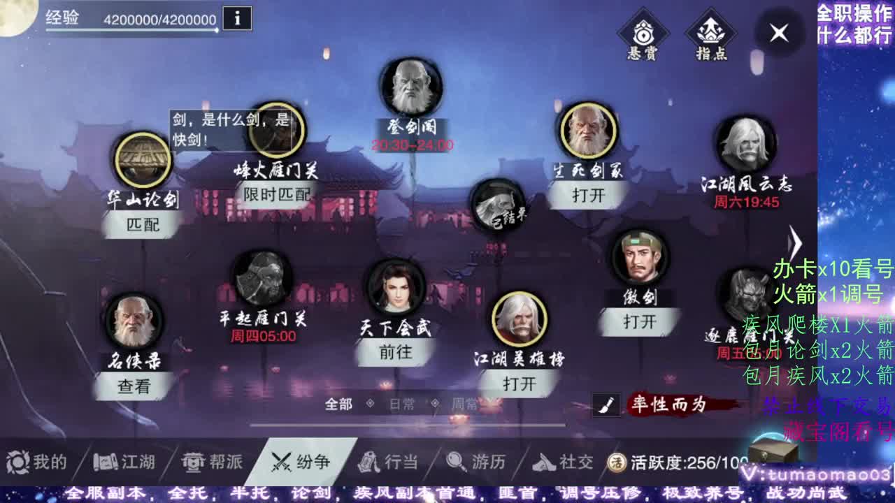 凛然少年气！ 第5段