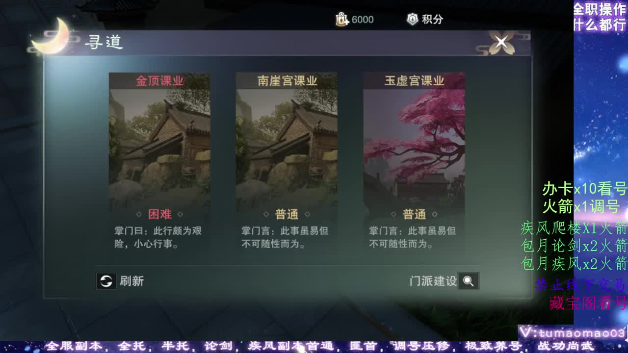 凛然少年气！ 第6段