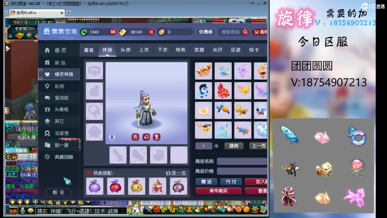 全服接帆板泳圈飞天猪猪神行小驴万物生长烈 第1段