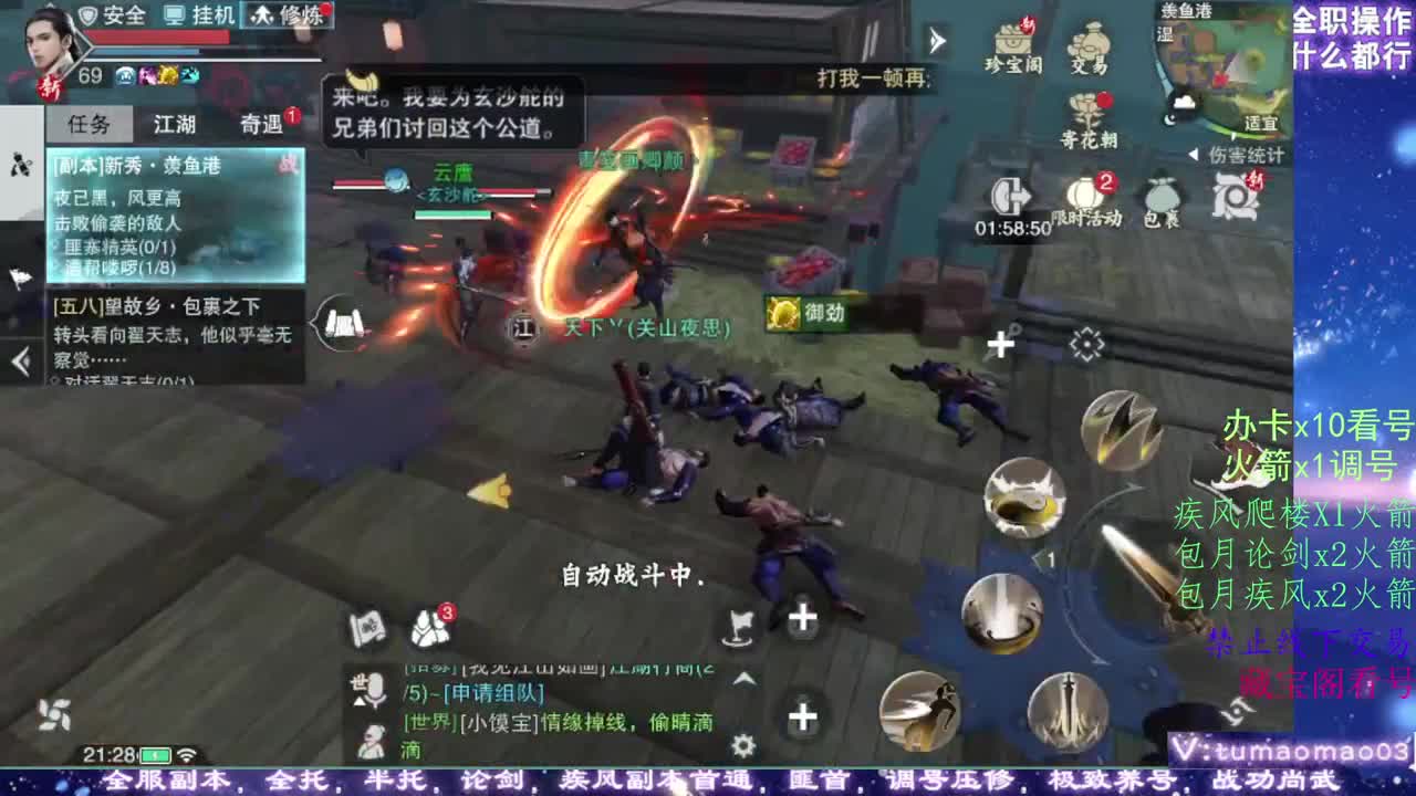 凛然少年气！ 第7段