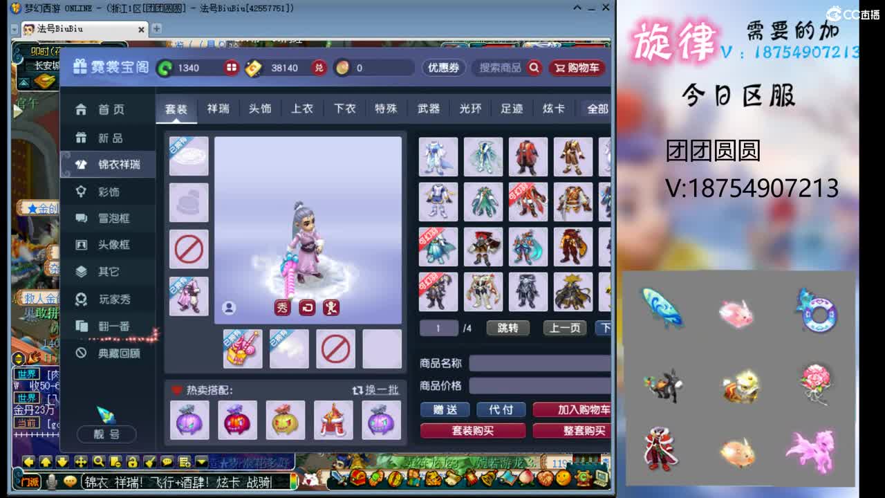 全服接帆板泳圈飞天猪猪神行小驴万物生长烈 第2段