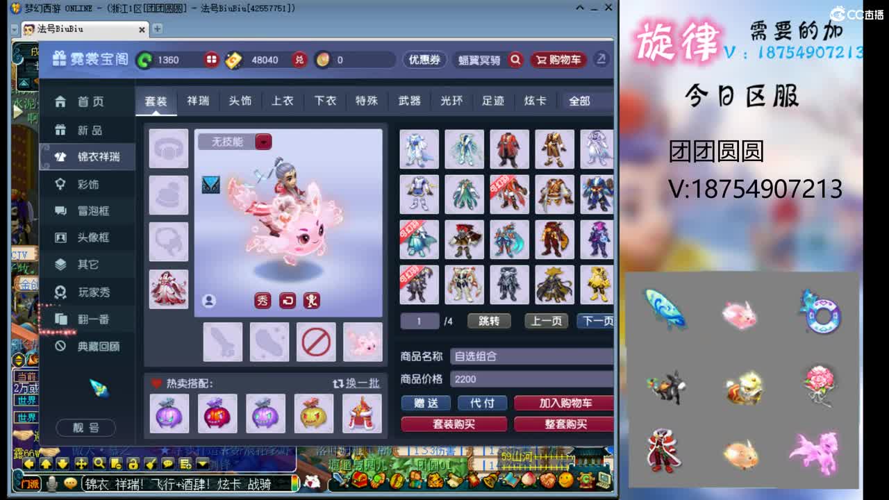 全服接帆板泳圈飞天猪猪神行小驴万物生长烈 第6段