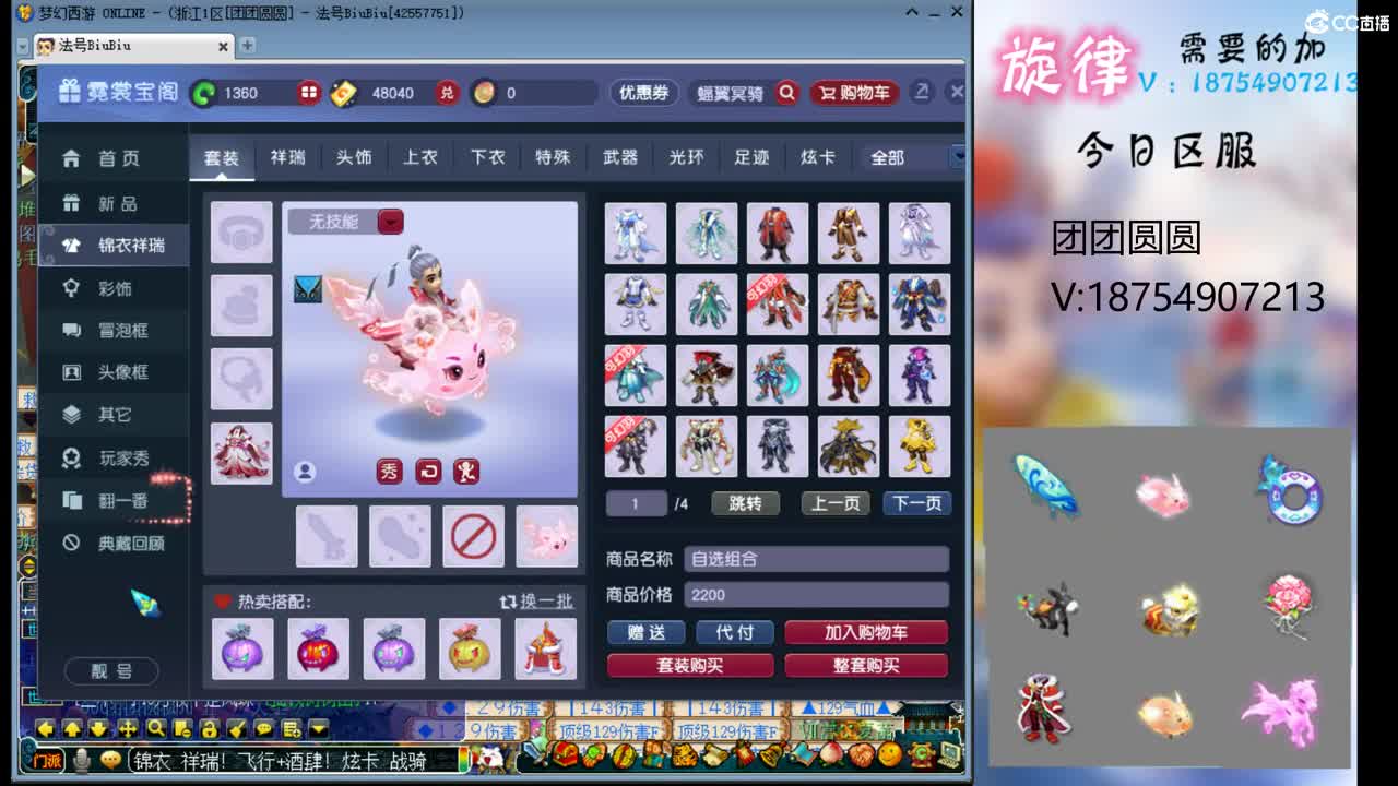 全服接帆板泳圈飞天猪猪神行小驴万物生长烈 第7段