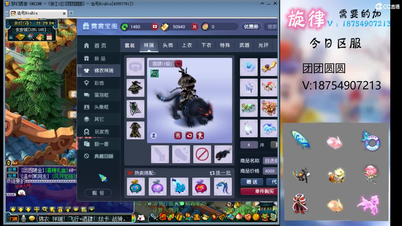 全服接帆板泳圈飞天猪猪神行小驴万物生长烈 第8段