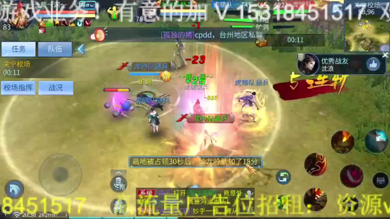 逍遥公会招主播，接托管打造，冲榜！ 第2段