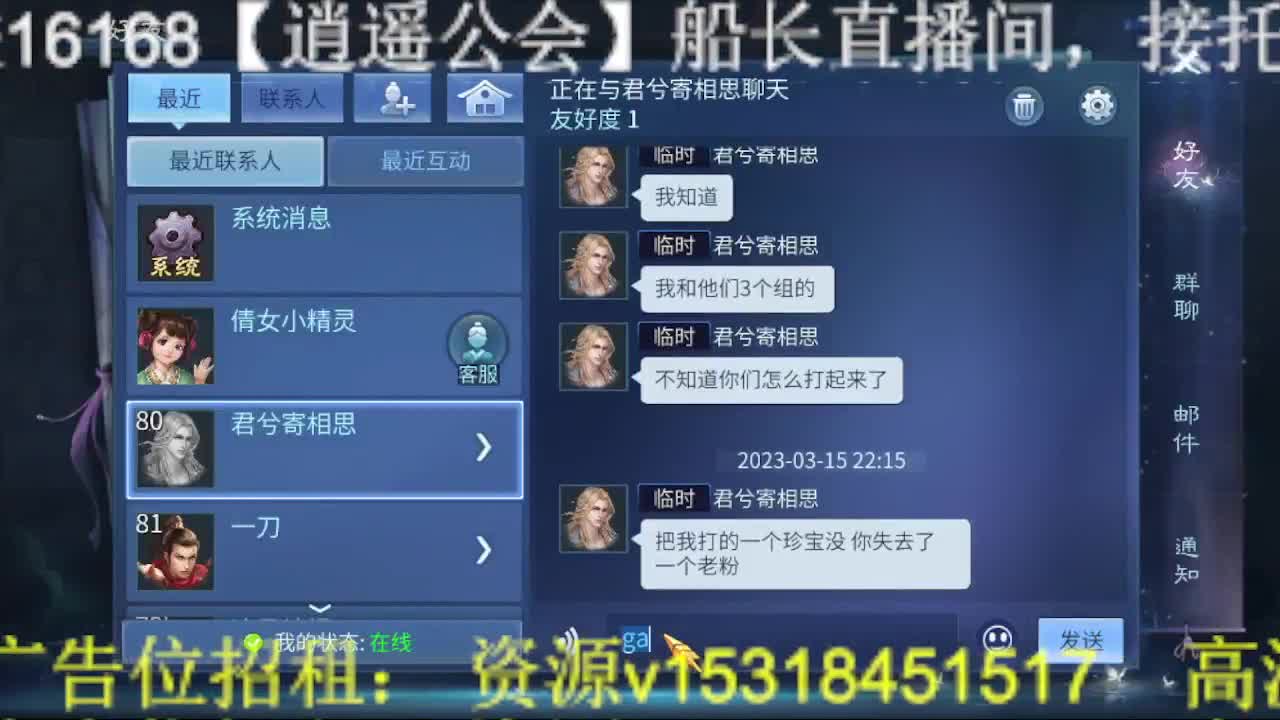 逍遥公会招主播，接托管打造，冲榜！ 第5段