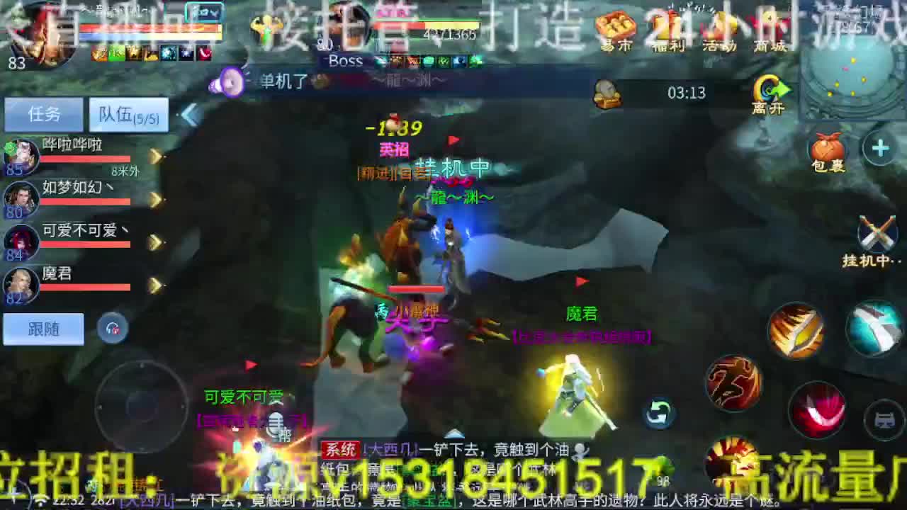 逍遥公会招主播，接托管打造，冲榜！ 第6段