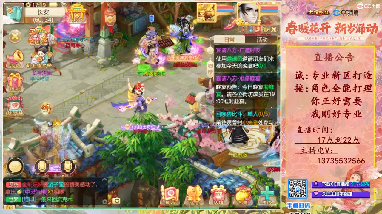 诚接新区打造！专业全能！ 第1段