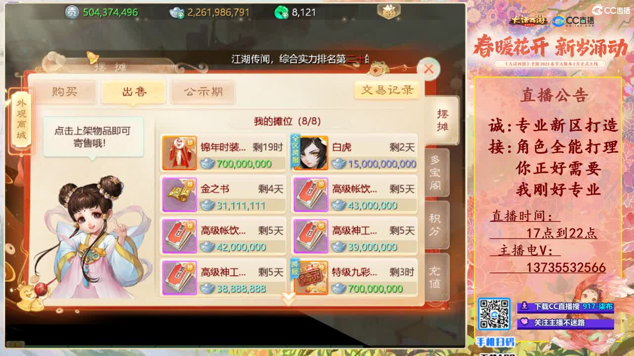 诚接新区打造！专业全能！ 第2段