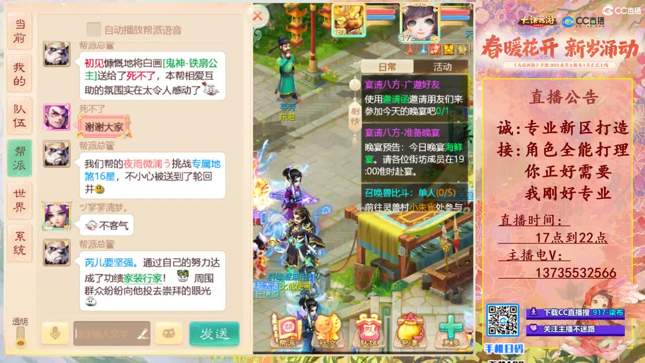 诚接新区打造！专业全能！ 第3段