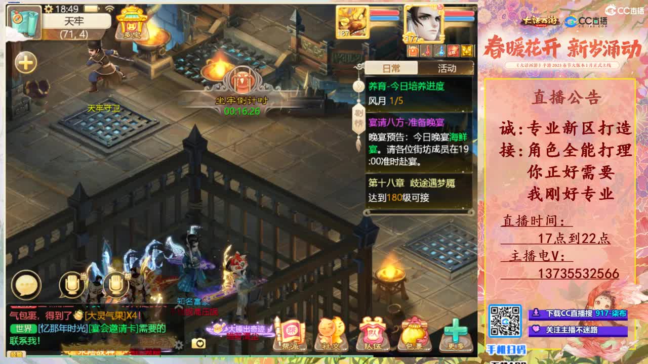 诚接新区打造！专业全能！ 第4段