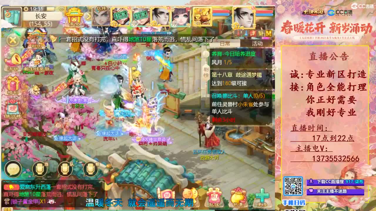 诚接新区打造！专业全能！ 第5段