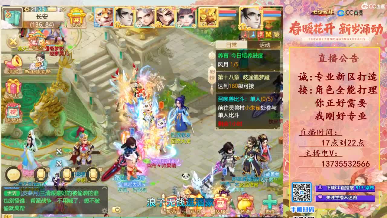 诚接新区打造！专业全能！ 第9段