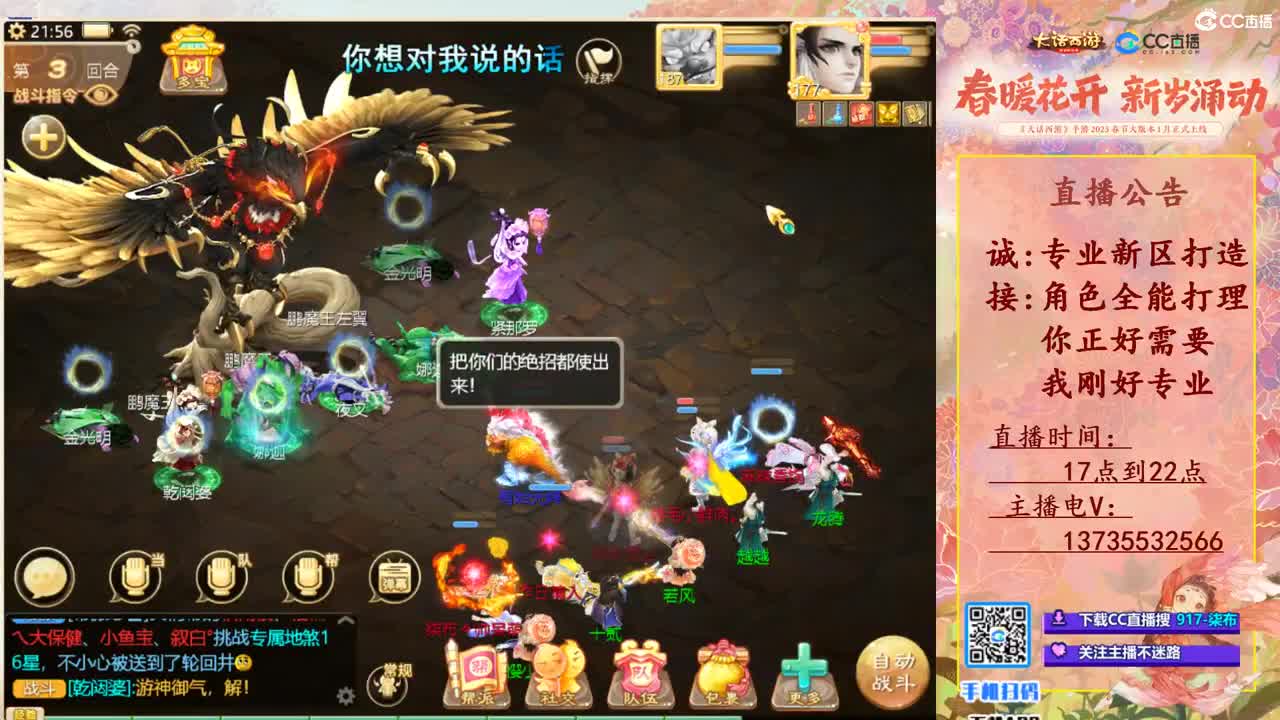 诚接新区打造！专业全能！ 第10段