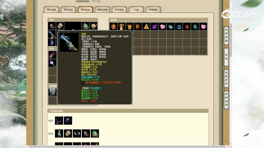 华山论剑191女魔15000