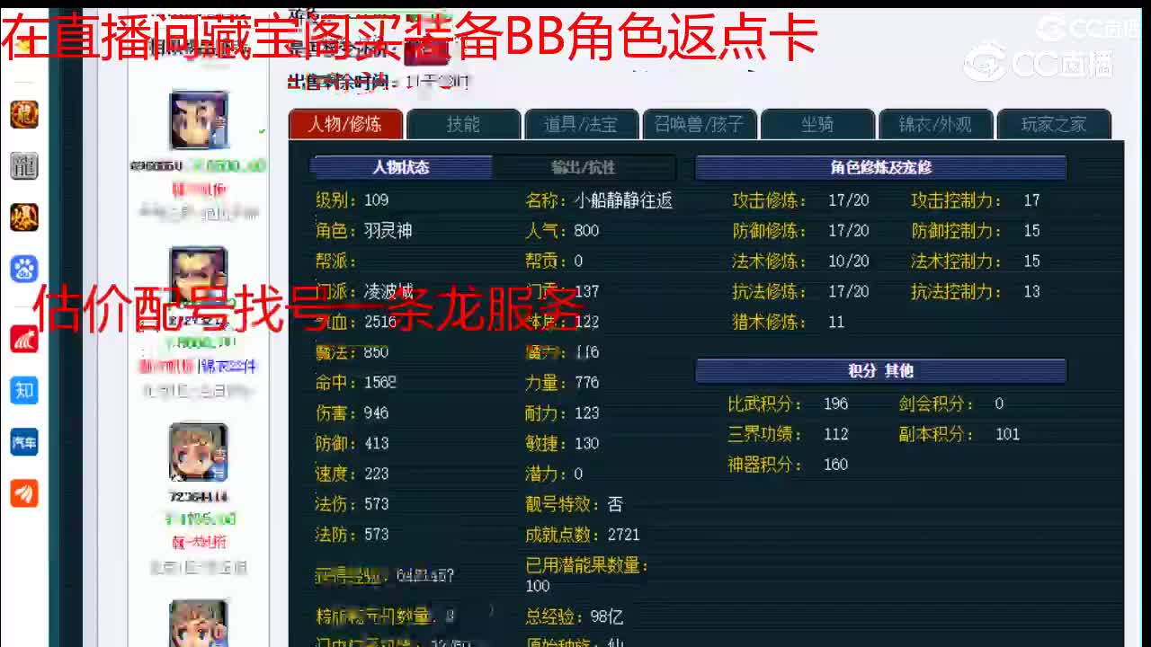 【主播点评】凌波城