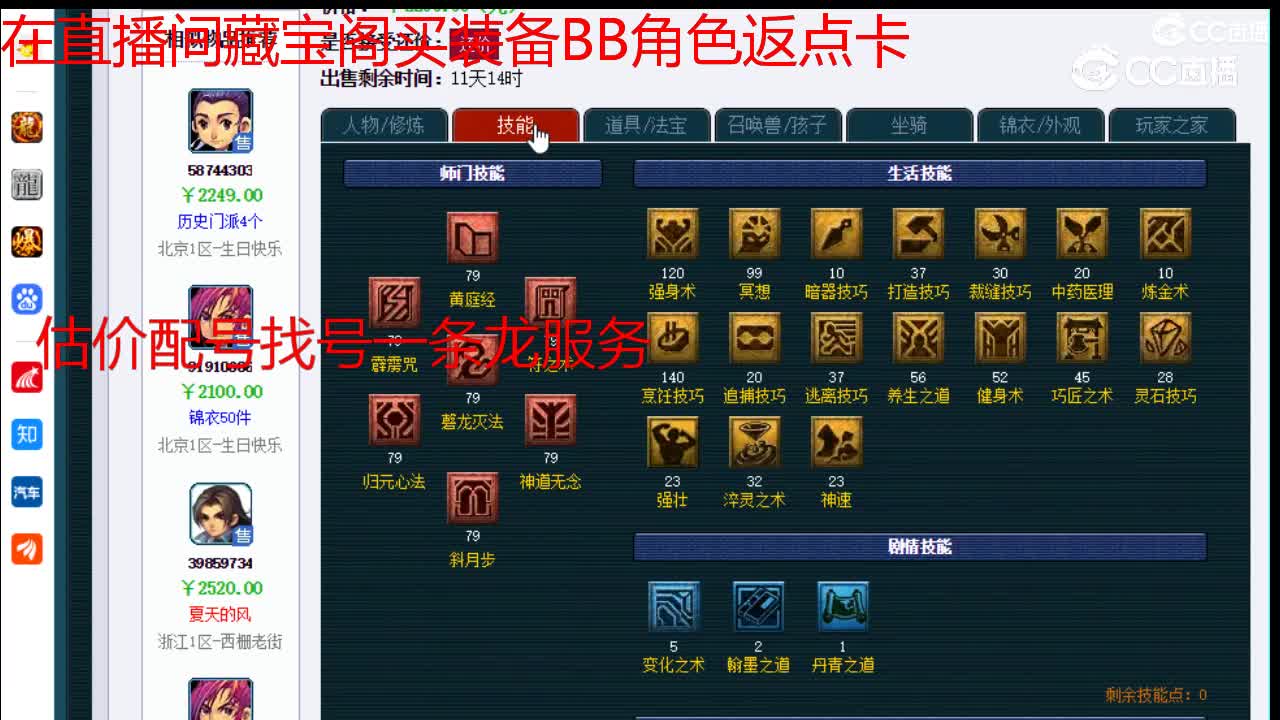 【主播点评】方寸山