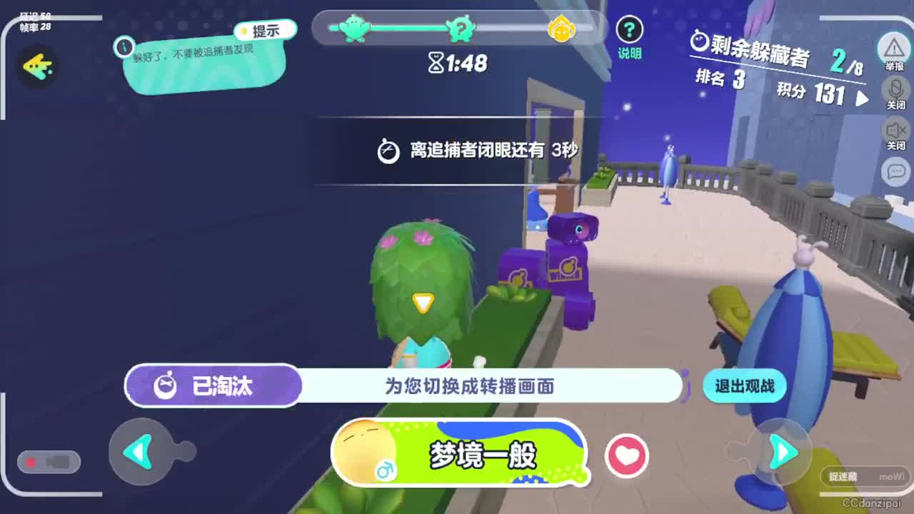 勤劳的小蜜蜂 第3段