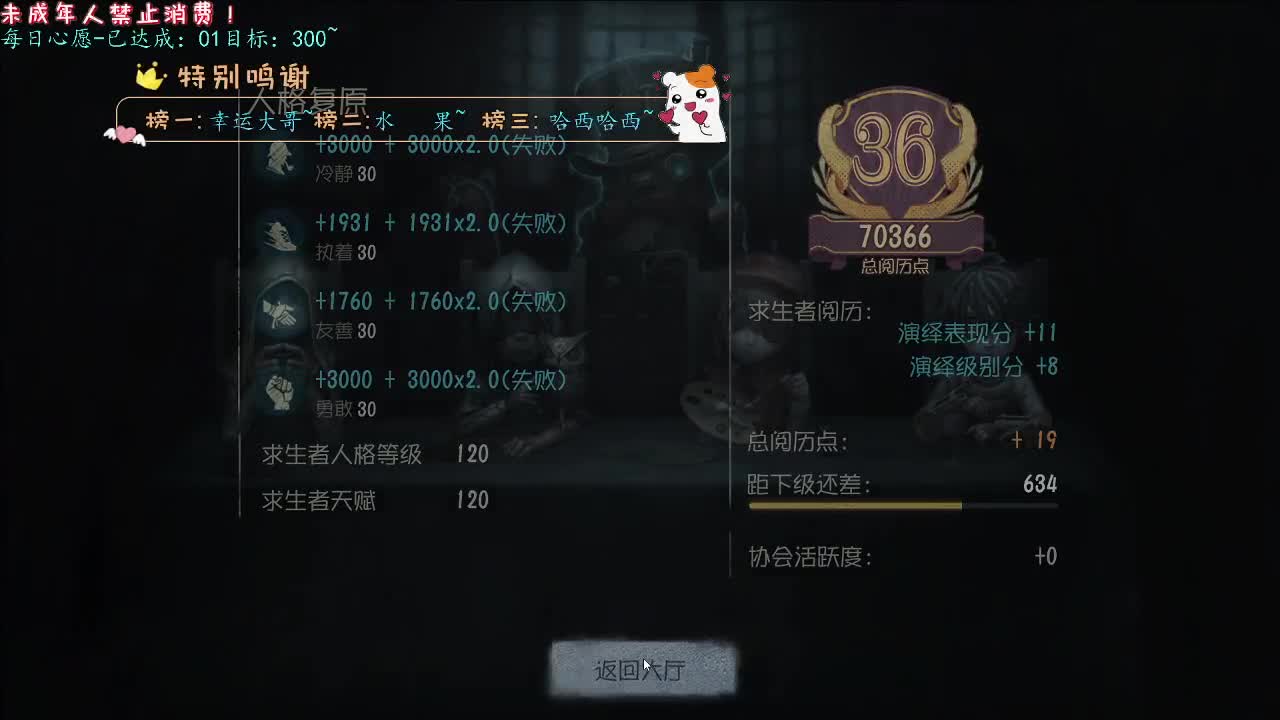 丨Gotcha！丨感谢陪伴~感恩有你！ 第4段