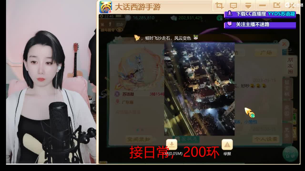 10个天使票看号估号 接日常 第3段
