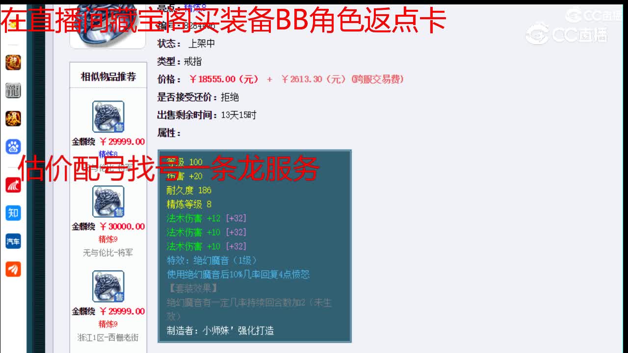 【主播点评】金麟绕