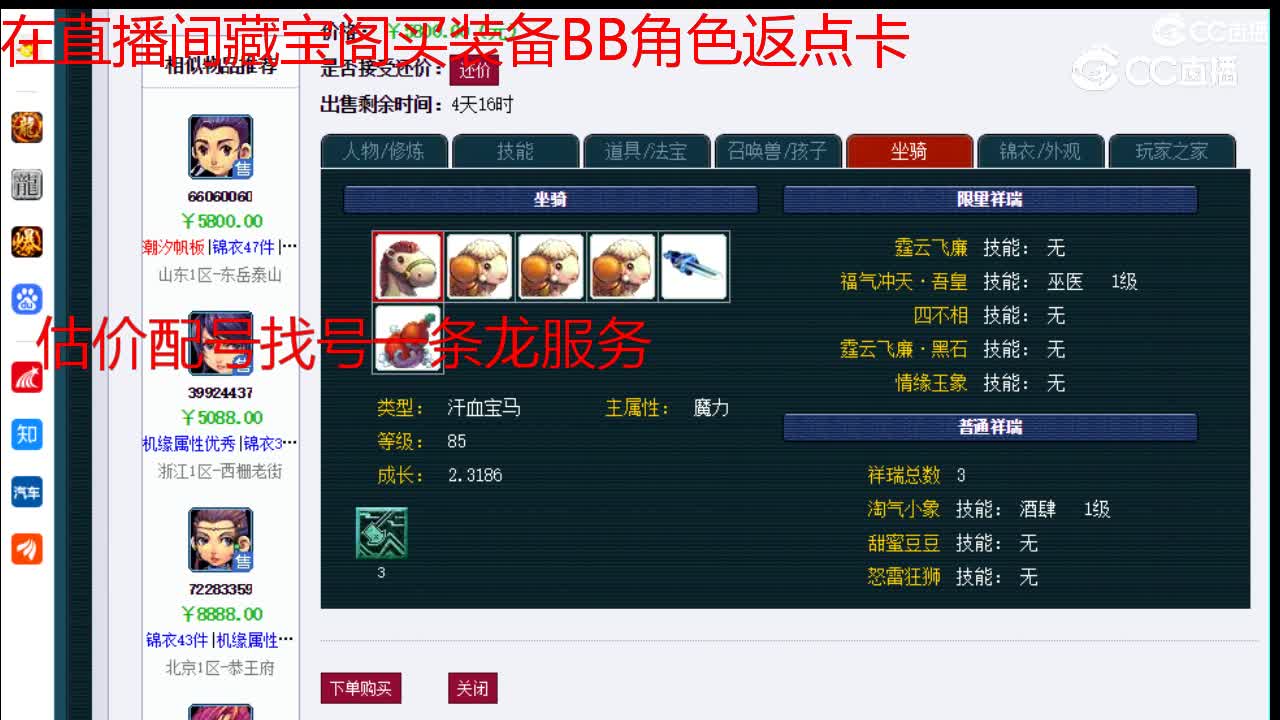【主播点评】神木林