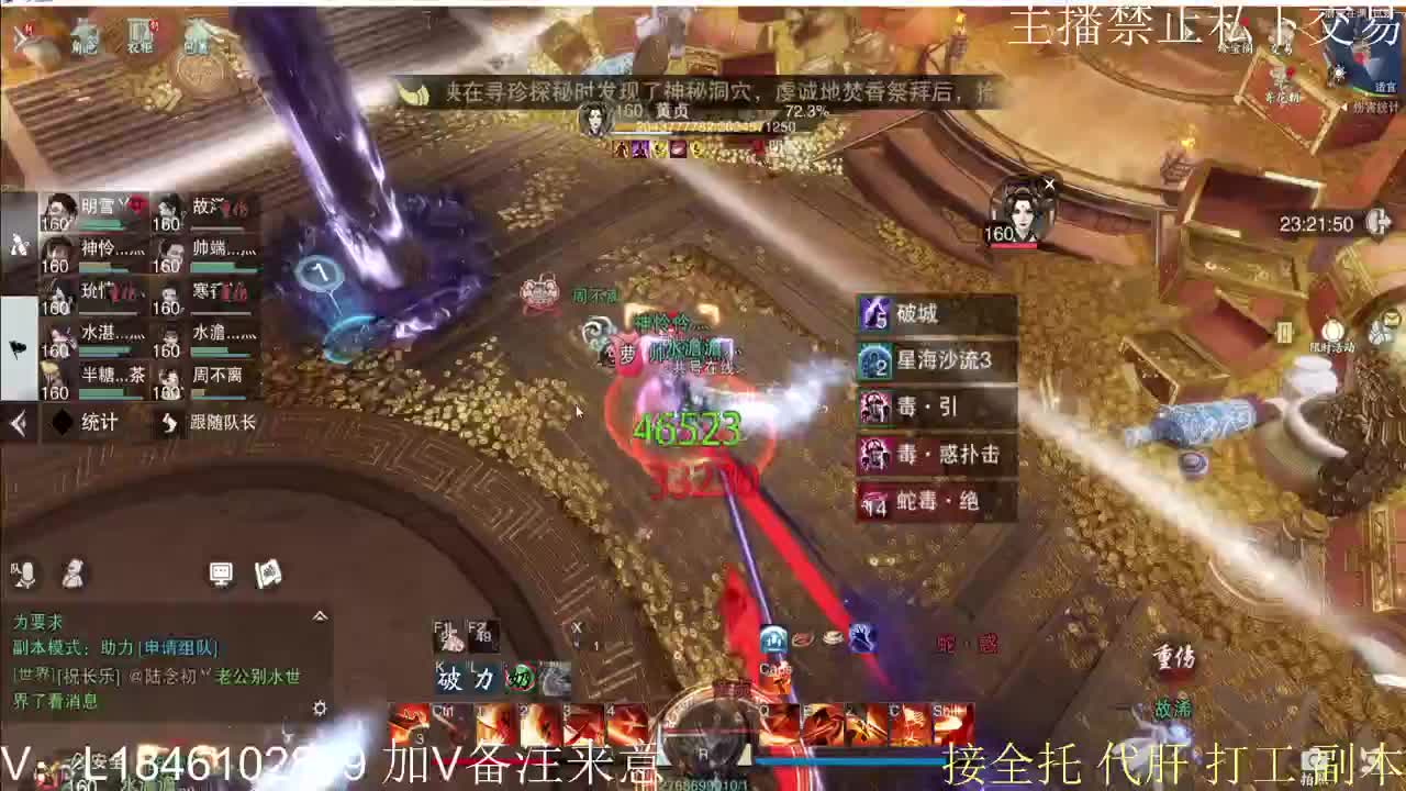 接托管各种 第4段