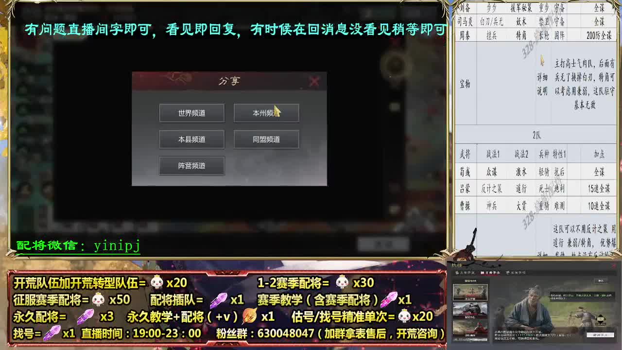 细节配将师配将中，开荒稳健 第1段